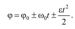 Уравнение нормальная и тангенциальная составляющие ускорения