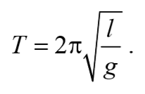 Линейный осциллятор и его дифференциальное уравнение
